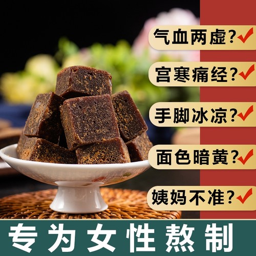 正宗老红糖手工块|超9000次加购