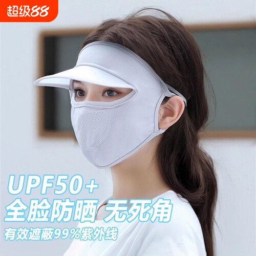 冰丝防晒面罩带帽檐全脸防紫外线