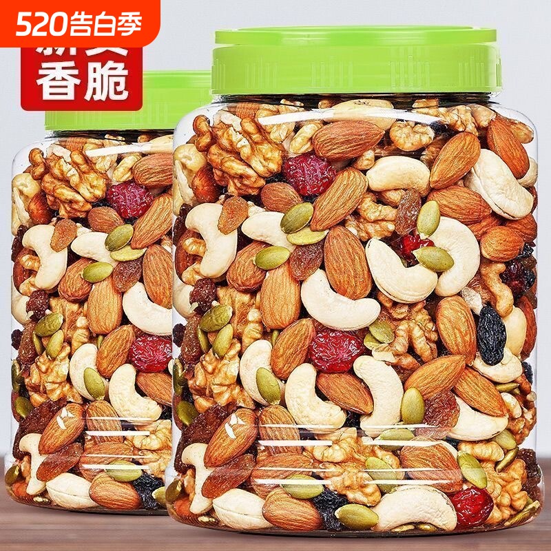 每日坚果干果仁混合大罐装称干果儿童孕妇休闲综合果仁网红小零食
