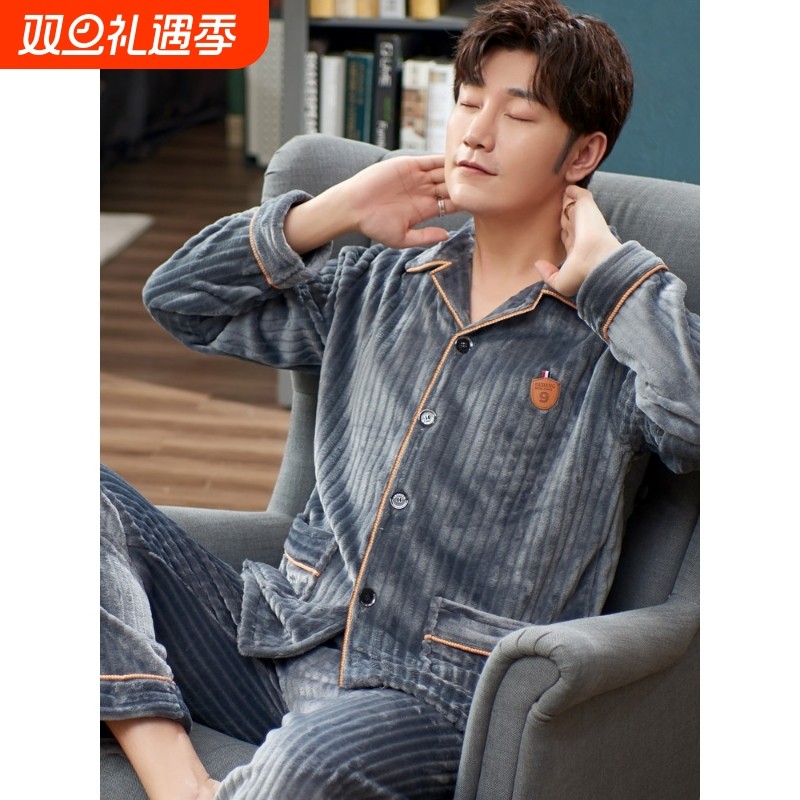 红豆男士睡衣珊瑚绒秋冬季加绒加厚男款青少年冬天法兰绒家居服套