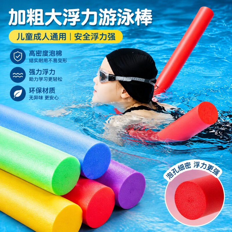 游泳浮力棒海绵棒漂浮神器泡沫条成人儿童实心浮棍学专用装备充气 - 实物图