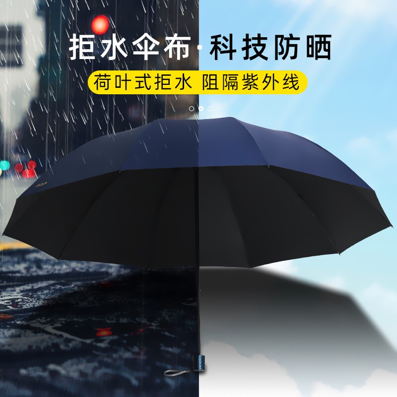 加固三折叠雨伞手动结实晴雨伞两用遮阳防晒防紫外线黑色全自动