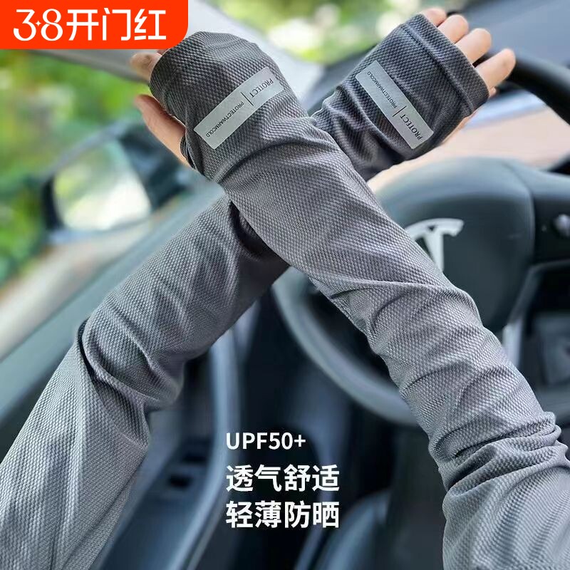 夏季冰袖开车男士防晒薄款冰丝宽松大码手袖套手套男女防紫外线天