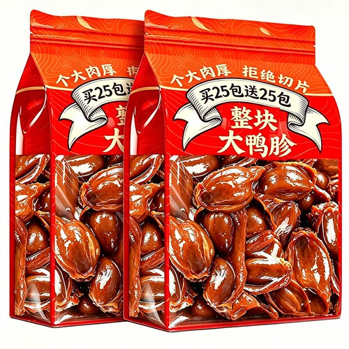 鸭胗开袋即食独立包装大鸭肫卤味熟食休闲下酒菜小吃夜宵香辣解馋