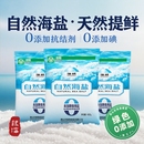 海跃自然海盐400g未加碘绿色食品0添加日晒海盐无抗结剂食用盐