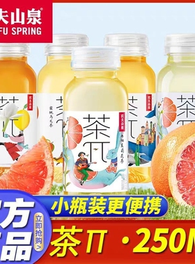 农夫山泉茶派蜜桃乌龙茶兀250ml*6/9瓶茶年会年货饮料茉莉瓶装