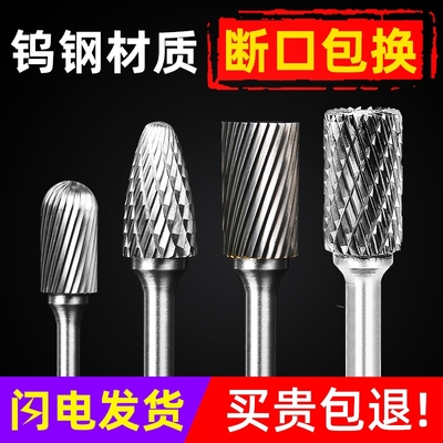 钨钢磨头硬质合金旋转锉电磨打磨头木工金属不锈钢开槽铣刀搓刀头