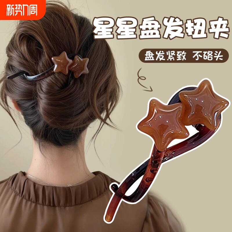 气质星星扭扭夹发夹后脑勺盘发女2025新款高级感一字抓夹发卡头饰