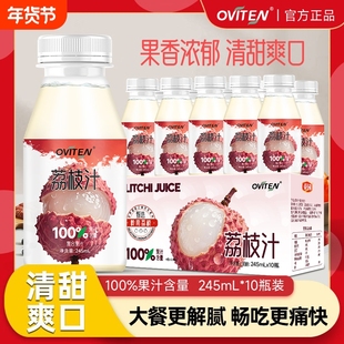 豪园荔枝汁果汁饮料整箱批特价维c瓶装解腻果蔬汁饮品官方旗舰店