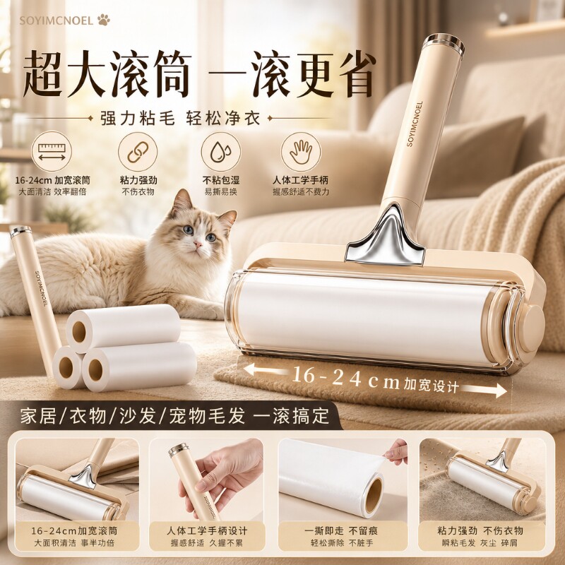 滚刷粘毛器滚筒除床上灰尘替换纸卷沾猫毛衣服头发清理神器床单