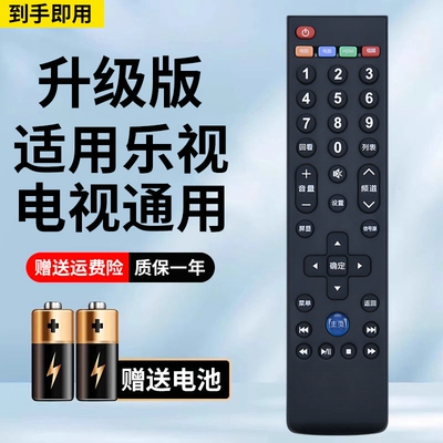 适用Letv乐视遥控器通用39键超3超4 S40 S40air X3 X40SX43 S50 X55 X60S X65寸超级电视机