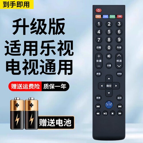 适用Letv乐视遥控器通用39键超3超4 S40 S40air X3 X40SX43 S50 X55 X60S X65寸超级电视机
