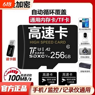 行车记录仪看家监控专用256G回放卡摄像头fat32格式录像tf卡内存