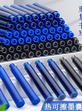 墨囊热敏可擦钢笔小学生专用3.4mm2.6mm口径魔力擦纯蓝色通用可替换墨蓝黑色墨水胆三年级磨磨擦开学学生用
