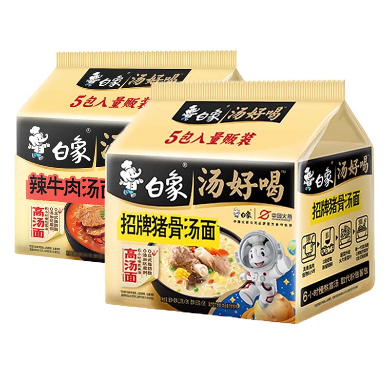 白象方便面汤好喝袋装红烧牛肉速食面整箱老母鸡牛肉面拌面排骨面										