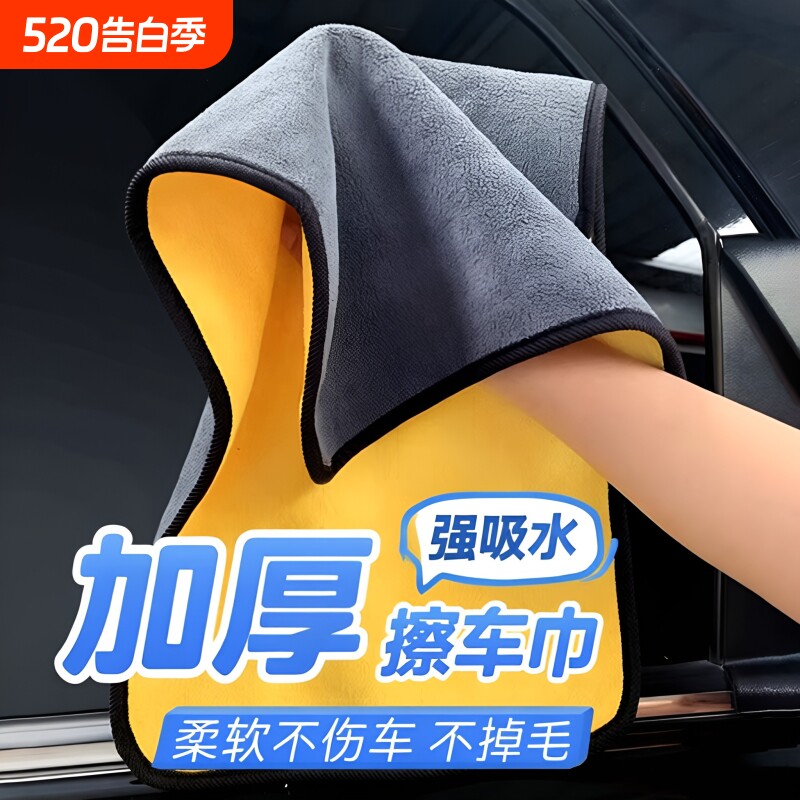 汽车毛巾擦车巾不掉毛洗车专用擦车布加厚大号双面强吸水内饰抹布