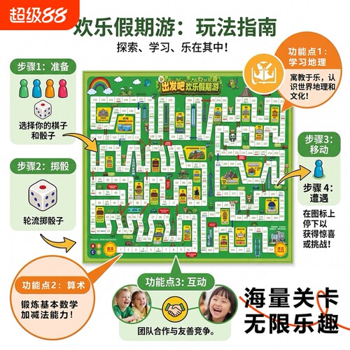 桌面游戏棋子冒险游戏双人玩具