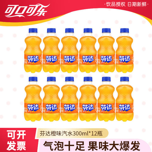芬达小瓶装300ml饮料汽水