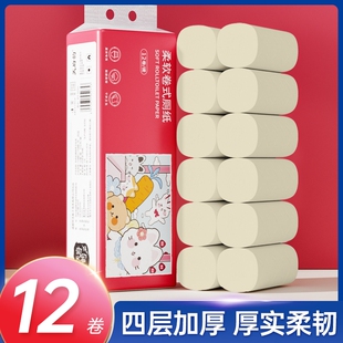 本色小卷卷筒纸卫生纸厕纸12卷*1提起