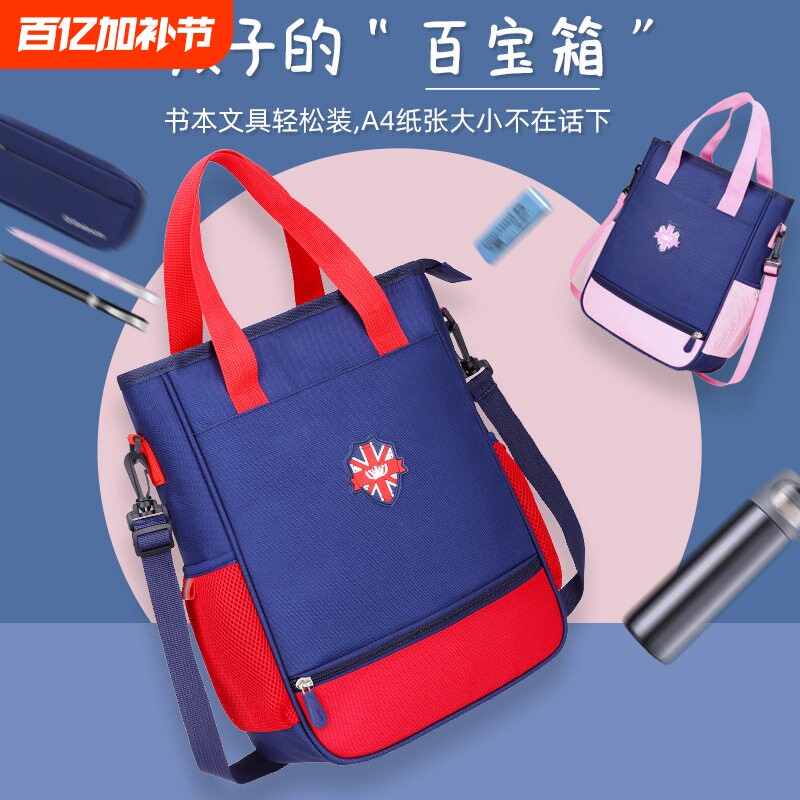 英伦补习袋小学生大容量补课袋多功能新款手提袋小学生拎书袋男女孩补习袋韩版儿童防水轻便手提袋