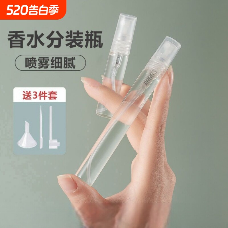 香水分装小瓶旅行迷你分装器小样瓶喷瓶便携工具喷雾小喷密封雾化