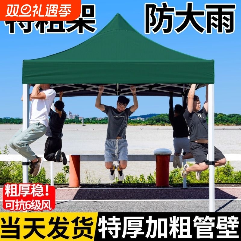 太阳伞户外摆摊遮阳伞四脚帐篷地摊专用防雨大伞折叠四方伸缩雨棚