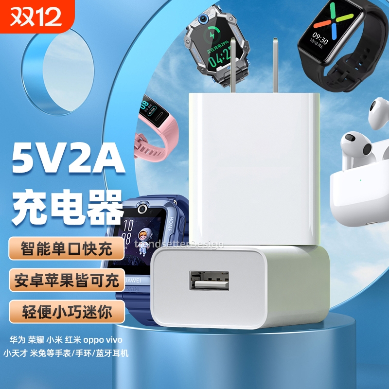 适配小天才手表充电器头z6proz11z10z9z8az7z6az6sD3Q2AQ1R米兔小寻华为荣耀360手表手环风扇监控5V2A插头