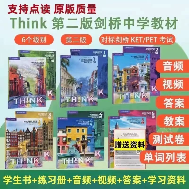 第二版think教材新版剑桥教材中学Starter1-5级课本+练习册