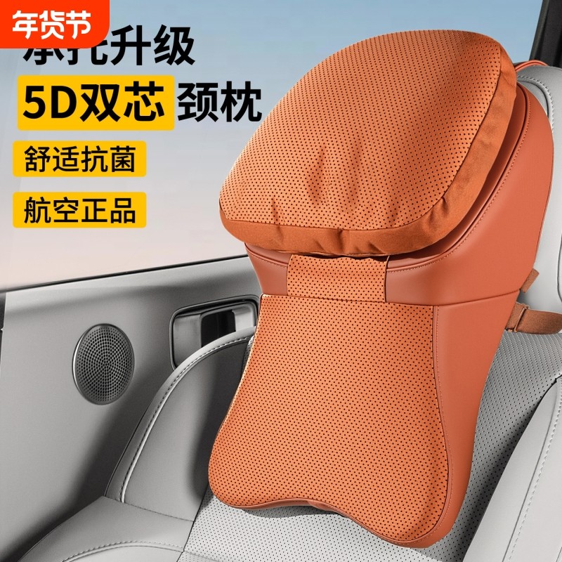 奔驰迈巴赫二代原厂同款汽车头枕护颈枕车载高档车用航空座椅靠枕,汽车用品/电子/清洗/改装,头枕,淘宝优惠券,粉丝福利购,淘宝优惠卷