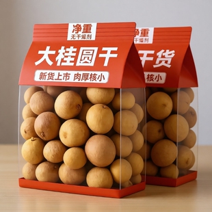 福建莆田特产大果龙眼干肉厚非特级桂圆肉干货新货桂圆干泡水煲汤