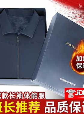 冬季长袖体能训练服套装男女加厚加绒保暖训练运动体能服蓝色绿色