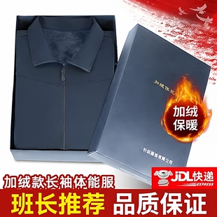 冬季长袖体能训练服套装男女加厚加绒保暖户外训练运动体能服蓝色