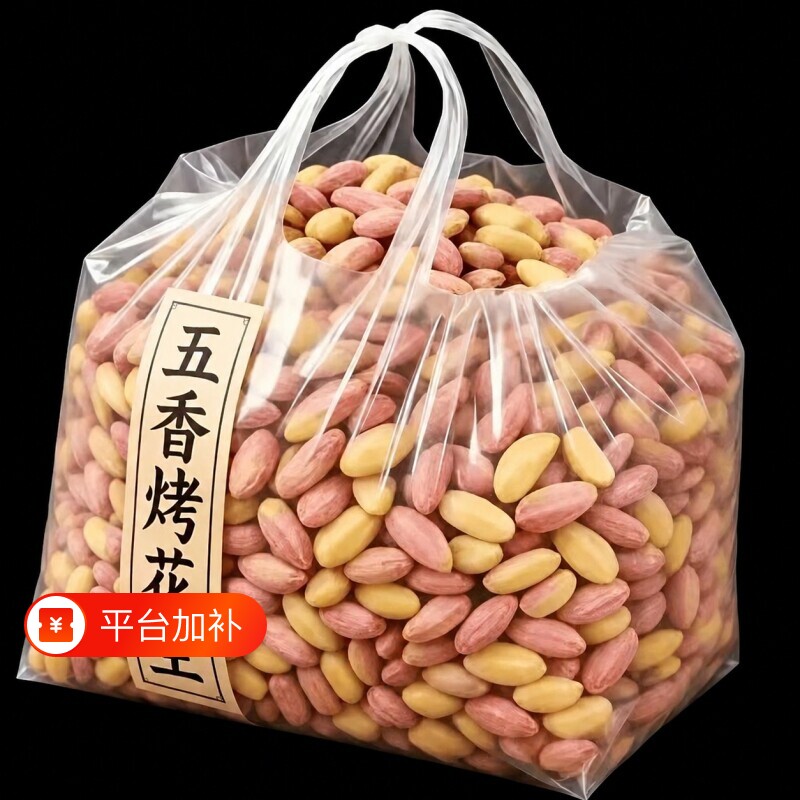 特价五香花生米烤花生山东特产烤熟零食袋装新花生无油解馋多味
