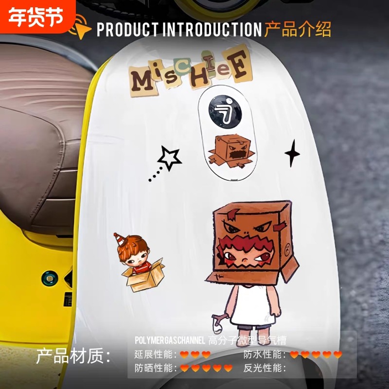 适用于小野玩偶周边贴纸卡通可爱电动摩托车防水划痕遮挡装饰贴纸,汽车用品/电子/清洗/改装,汽车装饰贴/反光贴,淘宝优惠券,粉丝福利购,淘宝优惠卷