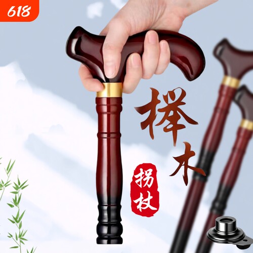 实木单脚拐杖85CM|超5000次加购