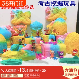 考古挖掘玩具挖宝石大号盲盒女孩男石膏宝藏恐龙化石手工手办diy