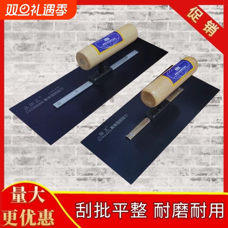 抹泥刀蓝钢不锈钢高弹耐磨