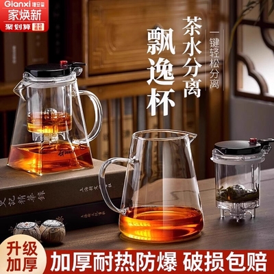 加厚耐热玻璃飘逸杯泡茶壶耐高温一键过滤茶水分离家用冲茶器茶具