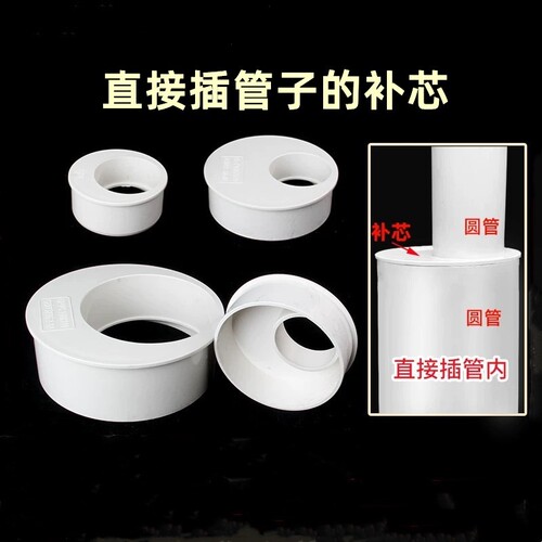 PVC缩口补芯插管内偏心异径管