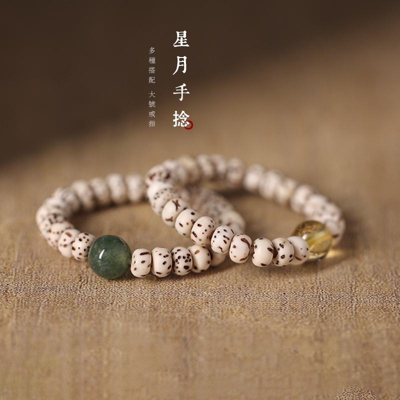指尖小手捻迷你盘玩戒指星月菩提