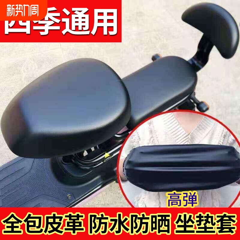 电动车座套四季通用防晒电瓶车坐垫套车坐垫坐罩皮革防水全包后座