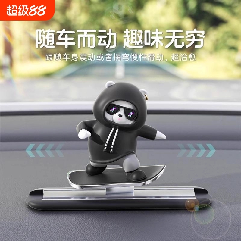 车载滑动滑板卡通摇摆小熊车用装饰品中控屏幕汽车车内新款小摆件