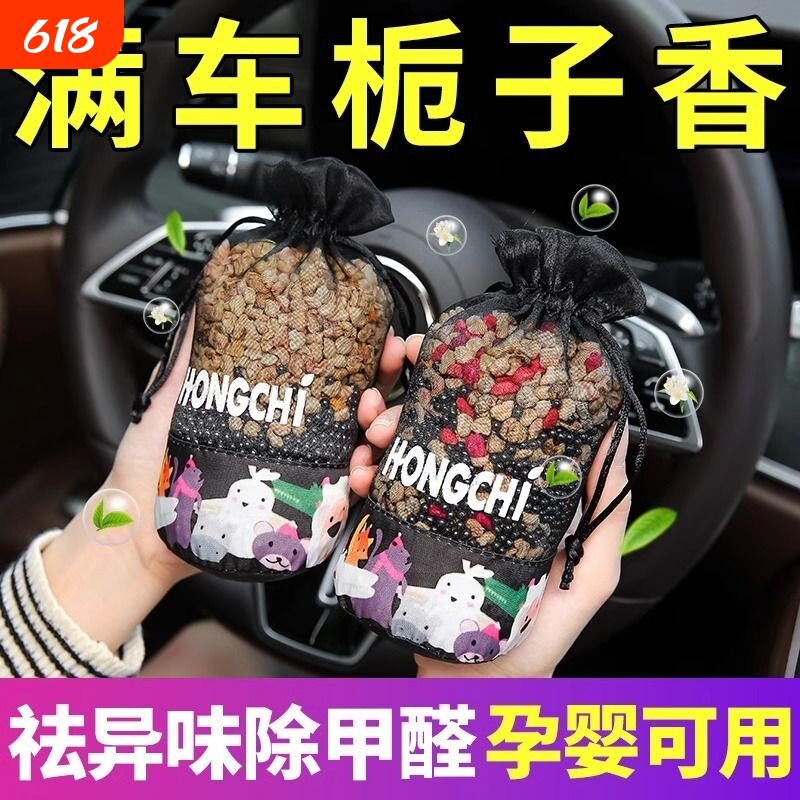 持久留香桂花车载香薰汽车车内除异味挂件车用饰品摆件中控台香包