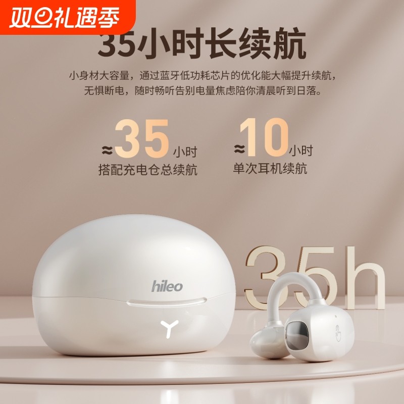 2025新款HILEO hi85蓝牙耳机夹耳式智能一拖二开放式超
