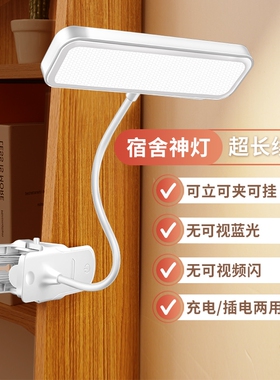 LED台灯护眼学习USB可充电学生卧室床头灯夹子灯护眼灯充电款照明