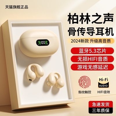 2025新款蓝牙耳机无线挂耳式不入耳骨传导运动跑步超长续航大电量