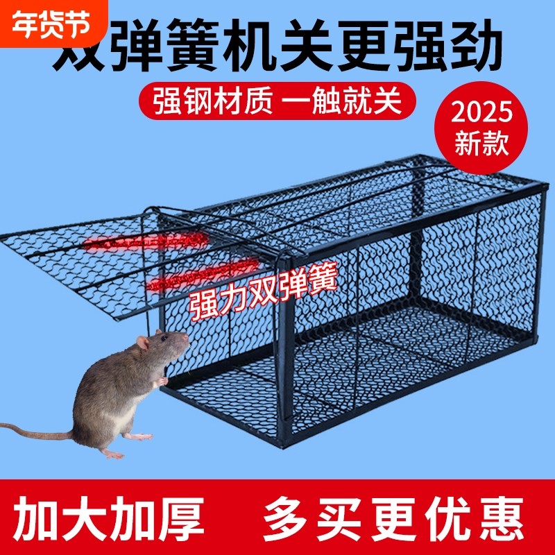 捕鼠神器扑捉器家用强力灭抓夹老鼠笼铁网陷阱耗子全窝端新款弹簧,居家日用,灭鼠笼/捕鼠器,淘宝优惠券,粉丝福利购,淘宝优惠卷
