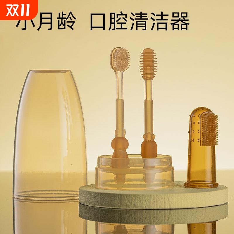 婴儿硅胶牙刷婴幼儿舌苔口腔清洁新生儿乳牙宝宝专用指套软毛刷牙