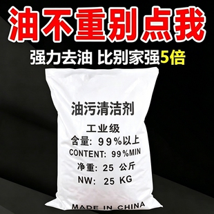 50斤清洗剂油烟机强力去油片剂厨房饭店重油污下水道疏通工业级