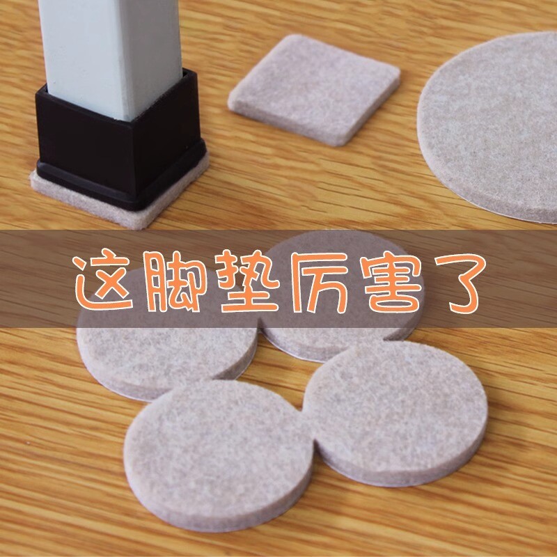 毛毡桌椅脚垫家具桌角腿防滑贴地板静音耐磨防滑沙发凳子椅子脚套